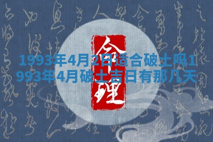 2026年3月适合装修的日子