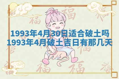 2026年01月23日财神位置方位