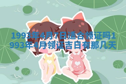 2026年3月适合装修的日子