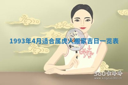 01月18日打麻将财神吉位查询