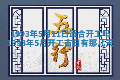 2026年02月18日杜姓女宝宝起名必读：八字喜忌用字详解
