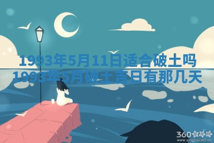 2026年01月22日打麻将财神方向,黄历财神方位查询