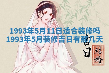 2026年01月22日打麻将财神方向,黄历财神方位查询