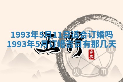 2026年01月23日财神位置方位