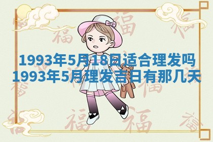 2026年01月20日打麻将打麻将财神吉位,打牌朝向查询