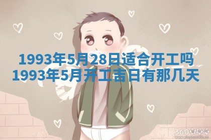 2026年02月18日杜姓女宝宝起名必读：八字喜忌用字详解