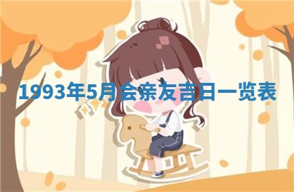 2026年01月12日打麻将财神方位打麻将攻略