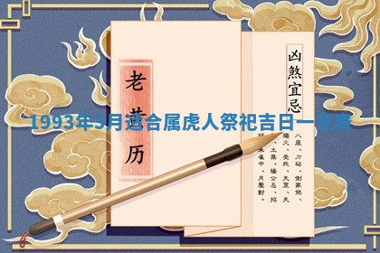 2026年02月08日许姓女宝宝起名必读：八字喜忌用字详解