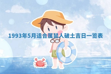 毛姓2026/01/30出生男宝宝起名全攻略：名字推荐与禁忌字分析