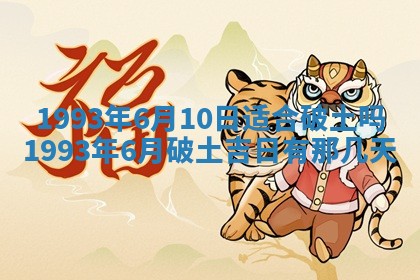 2026年01月22日打麻将财神方向,黄历财神方位查询