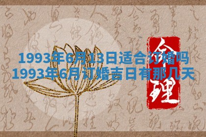 2026年01月23日财神位置方位
