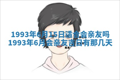 毛姓2026/03/19出生女宝宝起名全攻略：名字推荐与禁忌字分析