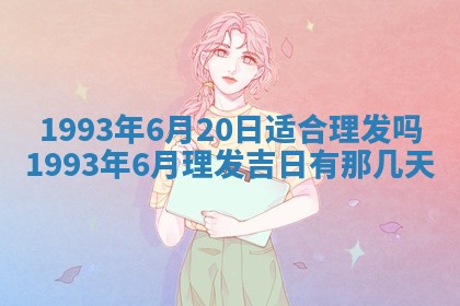 财神方位查询 2026年01月16日