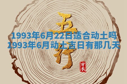 财神方位查询 2026年01月16日