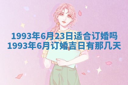 2026年3月适合装修的日子
