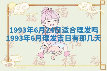 财神方位查询 2026年01月16日