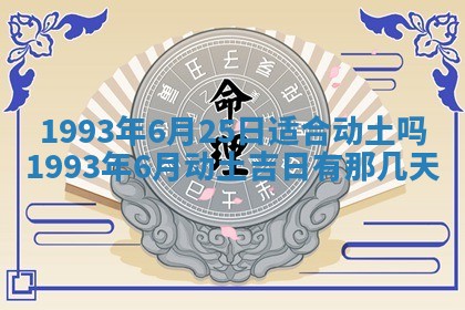 2026年01月21日财神方位,每日查询