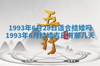 2026年01月21日财神方位,每日查询