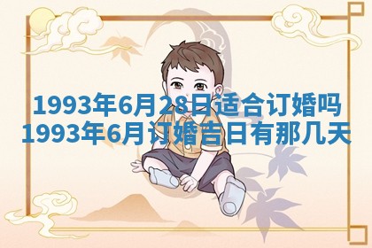 2026年01月17日打麻将财神吉位,黄历财神方位查询