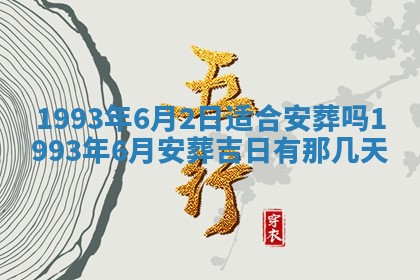 毛姓2026/01/30出生男宝宝起名全攻略：名字推荐与禁忌字分析