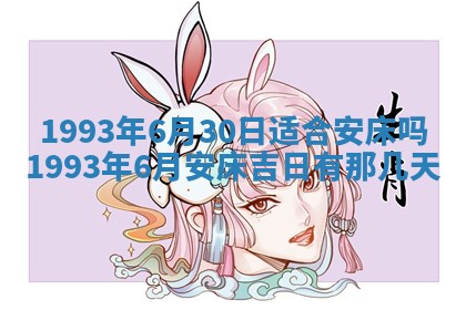 2026.03.15生的贾姓女宝宝取名常见误区与高分名字推荐