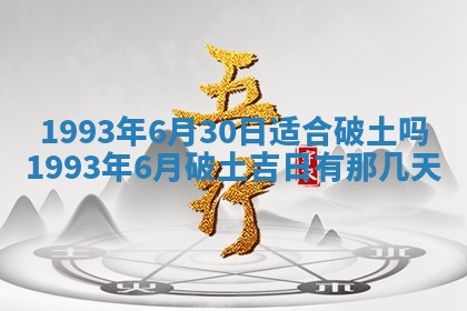 2026年01月17日打麻将财神吉位,黄历财神方位查询