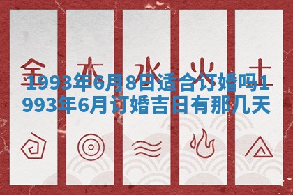 2026年01月17日打麻将财神吉位,黄历财神方位查询