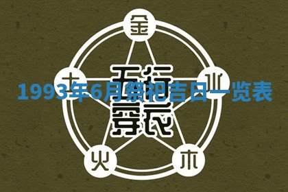 2026年01月12日打麻将财神方位打麻将攻略