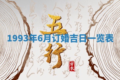 2026年公历3月适合室内装修的良辰吉日