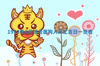 毛姓2026/01/30出生男宝宝起名全攻略：名字推荐与禁忌字分析