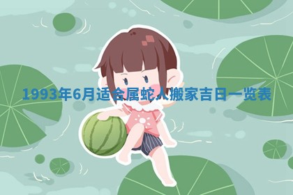 财神方位查询 2026年01月16日