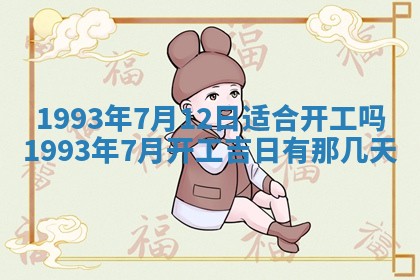 2026年02月18日杜姓女宝宝起名必读：八字喜忌用字详解