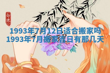 毛姓2026/03/19出生女宝宝起名全攻略：名字推荐与禁忌字分析
