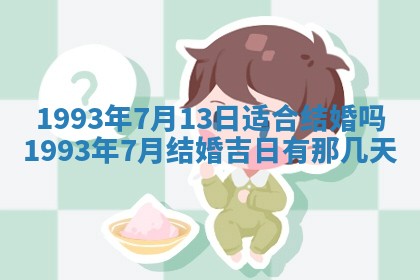 毛姓2026/03/19出生女宝宝起名全攻略：名字推荐与禁忌字分析