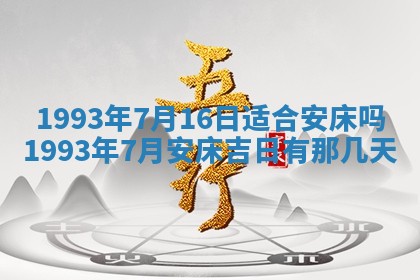 毛姓2026/03/19出生女宝宝起名全攻略：名字推荐与禁忌字分析