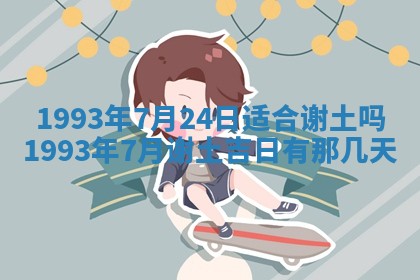 2026年01月19日每日财神方位
