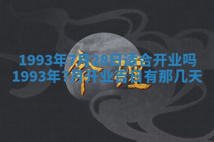 毛姓2026/01/30出生男宝宝起名全攻略：名字推荐与禁忌字分析