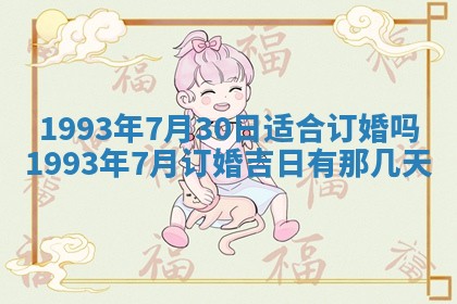 2026年01月17日打麻将财神吉位,黄历财神方位查询