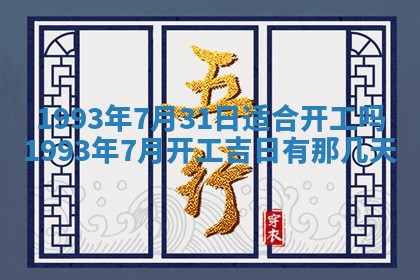 2026年01月17日打麻将财神吉位,黄历财神方位查询