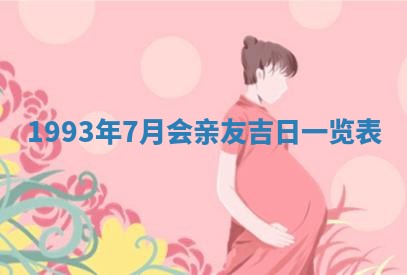 文姓男孩子名字推荐：2026年02月14日出生宝宝的吉祥起名