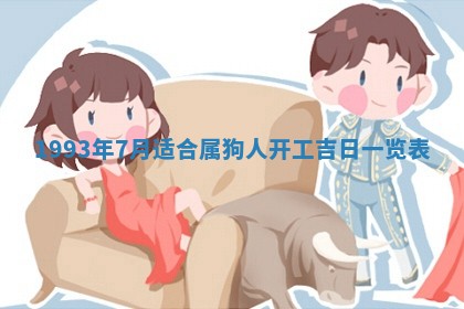 2026年02月08日许姓女宝宝起名必读：八字喜忌用字详解