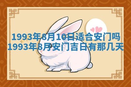 2026年01月22日打麻将财神方向,黄历财神方位查询