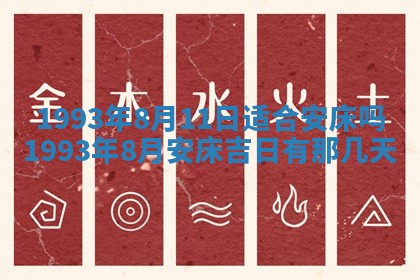 2026年01月22日打麻将财神方向,黄历财神方位查询