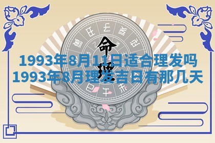 2026年3月适合装修的日子