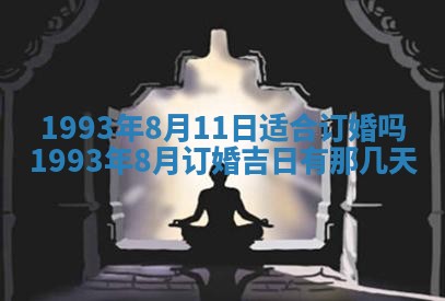 2026年01月23日财神位置方位