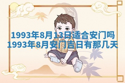 2026年01月22日打麻将财神方向,黄历财神方位查询