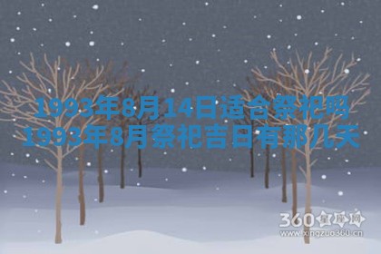 2026年3月适合装修的日子