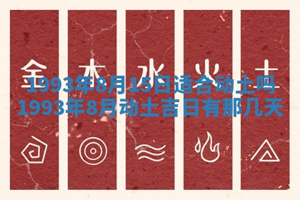 2026年01月22日打麻将财神方向,黄历财神方位查询