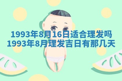 2026年3月适合装修的日子