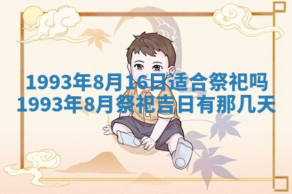 2026年01月20日打麻将打麻将财神吉位,打牌朝向查询